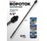 Вороток шарнирный Forsage 1/2 600 мм F-8014600UMPB(63567) 2