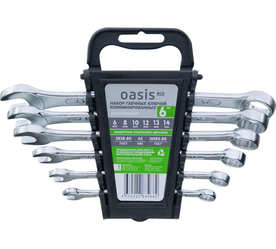 Набор гаечных ключей комбинированных OASIS Eco 6 шт, в холдере, белый цинк 103011505001 1