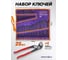 Набор ключей комбинированных и рожковых MEGATOOLS 25 предметов MT-5261DP+1 BLACK(63599) 2