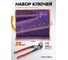 Набор ключей комбинированных и рожковых MEGATOOLS 25 предметов MT-5261P+1 BLACK(63606) 2