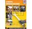 Ключ комбинированный трещоточный JCB 30мм JCB-75730(66114) 3