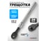 Трещотка реверсивная телескопическая Forsage 1 500-760 мм F-8028760W(63573) 2