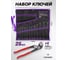 Набор ключей комбинированных и рожковых POMAGIER 25 предметов POM-5261DP+1 BLACK(63601) 2