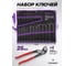 Набор ключей комбинированных и рожковых POMAGIER 25 предметов POM-5261P+1 BLACK(63608) 2