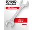 Ключ рожковый WMC TOOLS 32х36мм WMC-7543236(63433) 2