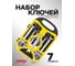 Набор ключей комбинированных трещоточных Disen 7 предметов (8,10,12,13,14,17,19мм),в пластиковом держателе DSD1507(52925) 2