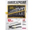 Набор ключей комбинированных и рожковых WMC TOOLS 12+2 предмета WMC-5198P+2(63423) 2