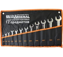 Набор ключей рожковых MegArsenal 12 предметов 6-32мм MA-35-10 (6)