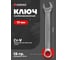 Ключ комбинированный Forsage короткий 17мм 4623 F-755S17 F-755S17(4623) 2