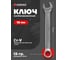 Ключ комбинированный Forsage короткий 18мм 4624 F-755S18 F-755S18(4624) 2