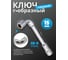 Ключ торцевой Г-образный Forsage 6гр. 15мм F-75315(2206) 2