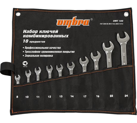 Набор комбинированных ключей Ombra OMT10S