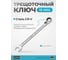 Ключ комбинированный с трещоткой HAZET 606-15 2