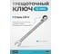 Ключ комбинированный с трещоткой HAZET 12 мм 606-12 2
