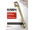 Ключ для тормозных трубок Forcekraft 12х13мм FK-7511213C(66133) 2
