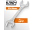 Ключ рожковый ISMA 32х36мм ISMA-7543236(63436) 2