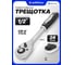 Трещотка реверсивная SIGMATOOL с двухкомпонентной резиновой рукояткой 1/2 Sigmatool-80244(63414) 2