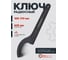 Ключ радиусный ударный Forcekraft 165-170мм FK-685C170(26980) 2