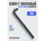 Ключ Г-образный TORX длинный с шаром Forsage T50 F-76650BL(25473) 2
