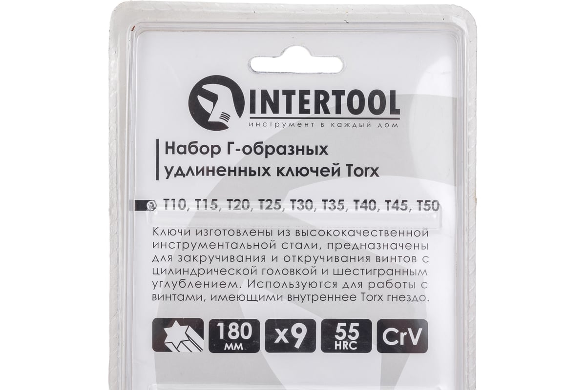 Набор Г-образных ключей INTERTOOL TORX 9 шт, Т10-Т50, Cr-V HT-0608 -  выгодная цена, отзывы, характеристики, фото - купить в Москве и РФ