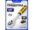Ключ трещоточный MEGATOOLS 1/2 MT-80244(63406) 2