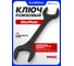 Ключ рожковый WMC TOOLS 36х41мм WMC-7543641MPB(63987) 2