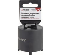 Ключ для демонтажа шлицевой гайки шаровых опор Arnezi Mercedes-Benz ML W163, W164 R7703162