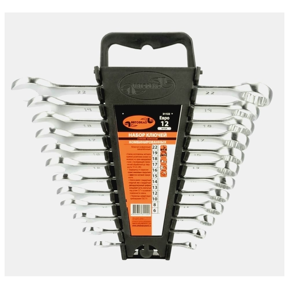 Набор комбинированных ключей Автоdело 12шт. еврохолдер 31122 12880 ...