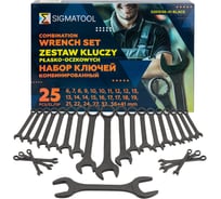 Набор ключей комбинированный SIGMATOOL 25 предметов 5261D36-41 BLACK(63968) Sigmatool-5261D36-41 BLACK(63968)
