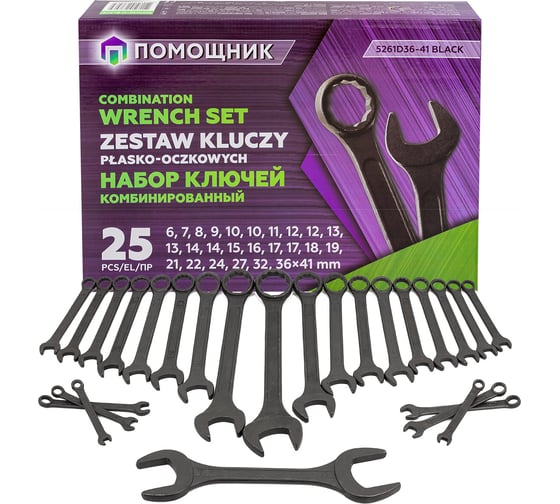 Набор ключей комбинированный Помощник 25 предметов 5261D36-41 BLACK(63970) 1