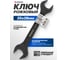Ключ рожковый 25х28мм Forsage F-7542528MPB(64850) 2