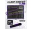 Набор ключей комбинированных POMAGIER 25 предметов POM-5261P36 Black(64070) 2