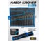 Набор ключей комбинированных KingTul 25 предметов KT-5261P36 Black(64066) 2