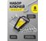 Ключи накидные WMC TOOLS 8 предметов 6х7, 8х9, 10х11, 12х13, 14х15, 16х17, 18х19, 21х22мм WMC-5088MP(58837) 2