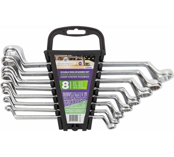 Ключи накидные Помощник набор 8 предметов (6х7, 8х9, 10х11, 12х13, 14х15, 16х17, 18х19, 21х22мм) 5088MP(58839) 1