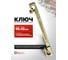 Ключ для тормозных трубок Forcekraft 10х12мм FK-7511012C(66131) 2