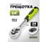 Трещотка реверсивная с двухкомпонентной резиновой рукояткой ForsLine 1/4'' (длина 150мм, 24зуб, хромиров. покрытие с доп. термообработкой) FL-80229(63384) 2
