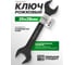 Ключ рожковый Rockforce 25х28мм RF-7542528MPB(64856) 2