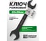 Ключ рожковый Rockforce 22х24мм RF-7542224MPB(64855) 2