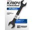 Ключ рожковый Forsage 27х30мм F-7542730MPB(64851) 2