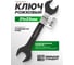 Ключ рожковый Rockforce 21х23мм RF-7542123MPB(64854) 2