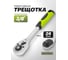 Трещотка реверсивная с двухкомпонентной резиновой рукояткой ForsLine 3/8'' длина 205мм, 24зуб, оцинков. покрытие FL-80232(63385) 2