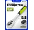 Трещотка реверсивная с двухкомпонентной резиновой рукояткой ForsLine 3/8'' (длина 205мм, 24зуб, хромиров. покрытие) FL-80233(63386) 2