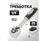 Трещотка реверсивная с двухкомпонентной резиновой рукояткой SIGMATOOL 1/4'' длина 150мм, 24зуб, хромиров. покрытие Sigmatool-80224(63408) 2