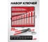 Набор ключей комбинированных JBC 25 предметов JBC-5251P+1(64303) 2