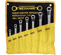 Набор кольцевых коленчатых ключей Энкор 7 шт, в чехле 26154