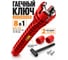 Многофункциональный гаечный ключ BestRoom Ключ сантехнический 8в1(112-453) 1