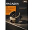 Ключ универсальный BestRoom Ключ сантехнический 5в1(112-452) 3