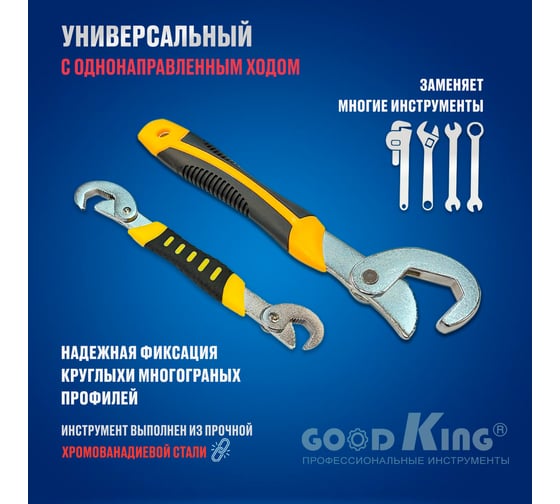 Набор самозажимных ключей GOODKING 8-32мм UK-082232