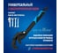 Самозажимной ключ GOODKING 30-60мм UK-3060 3